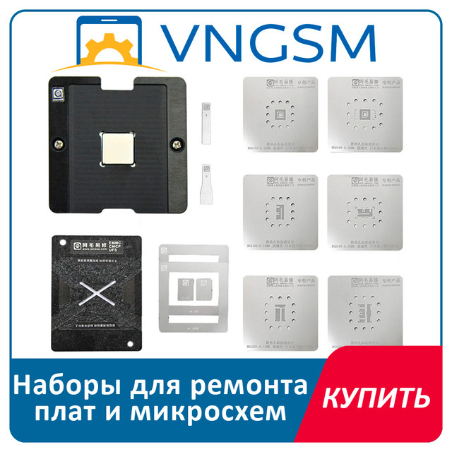 Набори для ремонту плат та мікросхем в інтернет-магазині VNGSM.COM.UA