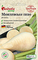 Редька Мюнхенське пиво, 2 г, Satimex (Німеччина)