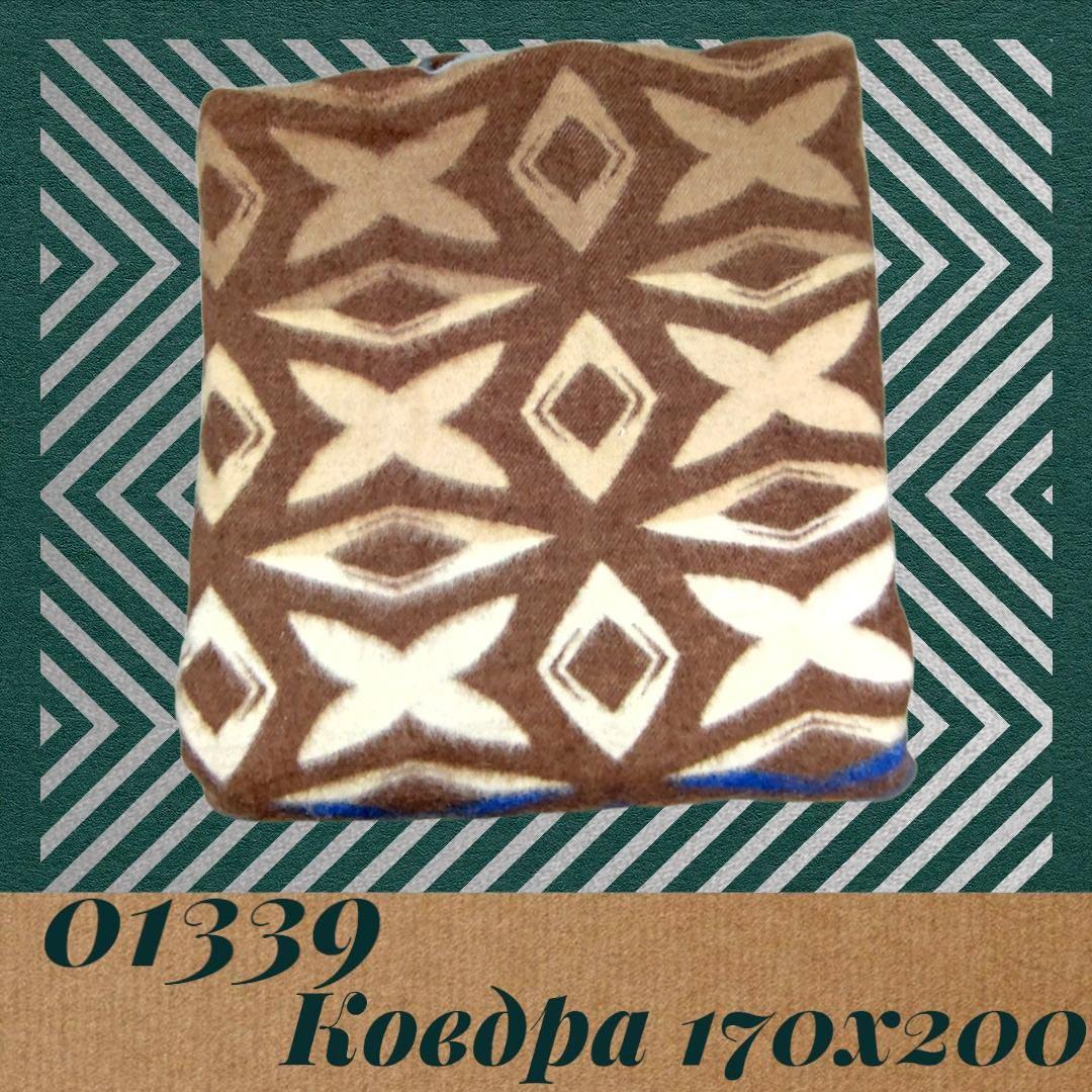 Ковдра (Напіввовняна) "Давньоєгипетський візерунок" | 170х200 см, фото 1