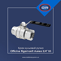 Кран кульовий ручка 3/4" ВЗ Officine Rigamonti Aurea