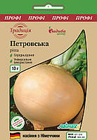 Ріпа Петровська, 10 г, Satimex (Німеччина)