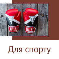 4SPORT (Товари для спорту та фітнесу)