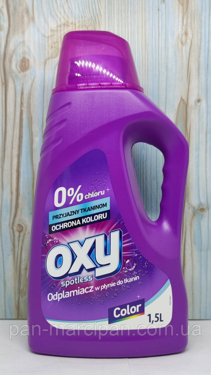 Рідкий плямовивідник Oxy Color 1,5 L Польща