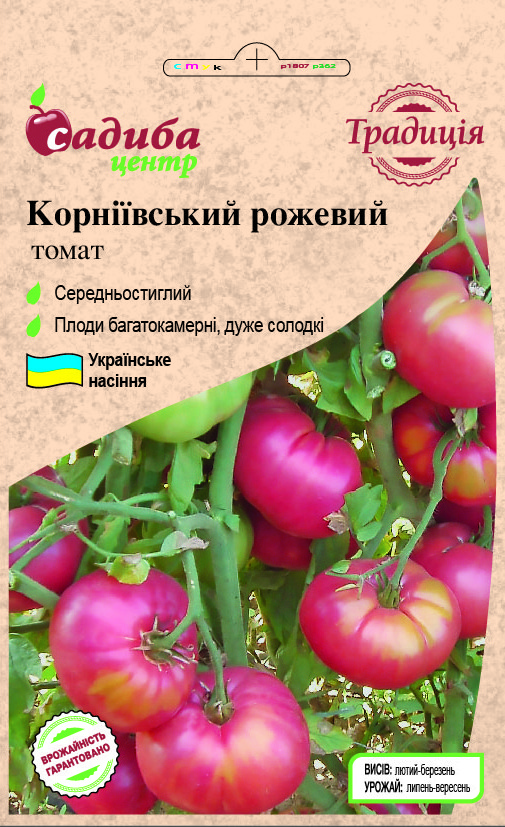 Корніївський рожевий, томат, 0,1 г. СЦ Традиція Україна