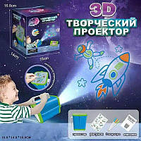 Дитячий настільний творчий 3D-проєктор