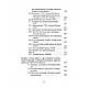 Книга "Основи артилерійської розвідки", фото 3