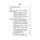 Книга "Основи артилерійської розвідки", фото 2