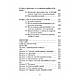 Книга "Основи артилерійської розвідки", фото 4