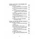 Книга "Основи артилерійської розвідки", фото 5