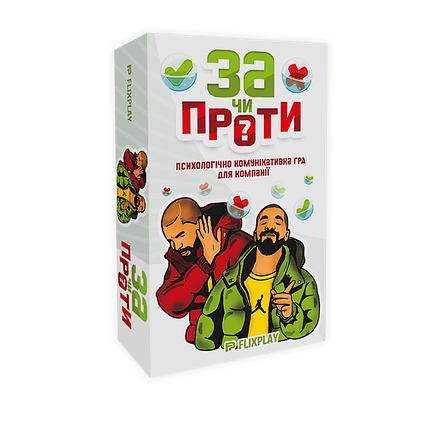 Настольная игра За чи Проти?, фото 1
