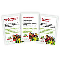 Настільна гра За чи Проти?, фото 3