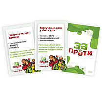 Настольная игра За чи Проти?, фото 5