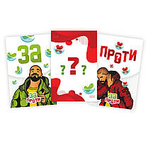 Настольная игра За чи Проти?, фото 6
