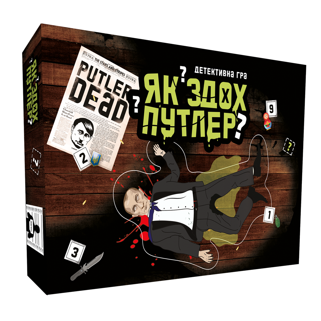 Настольная игра  Як здох Путлер?