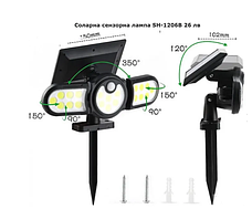 Вуличний ліхтар із датчиком руху на сонячній батареї SH-1206-B, чорний, фото 3