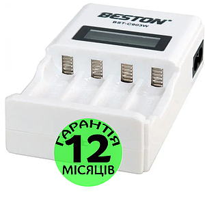 Зарядний пристрій для акумуляторних батарей Beston BST-C903W, заряджання пальчикових акумуляторів АА/ААА