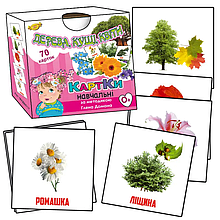 Картки за методикою Глена Домана. Дерева, кущі, квіти. 70 шт МКД0017
