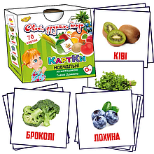 Мастер,Картки за методикою Глена Домана. Овочі, фрукти, ягоди. 70 шт