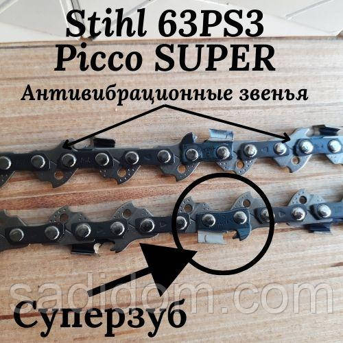 Ланцюг 57 ланок (28 зубів) крок 3/8lp паз 1,3мм ST Super