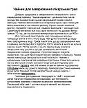 Чайник керамічний "Чорна кераміка" тематичний для підігріву 1.8 л, фото 2