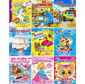 Розмальовка А4 6 аркушів 8 малюнків KNZ