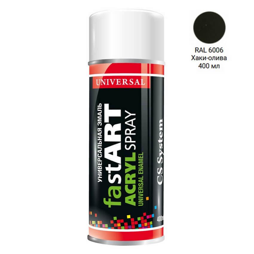 Емаль 6006 Хакі-олива універсальна аерозоль 400мл CS System Fast Art