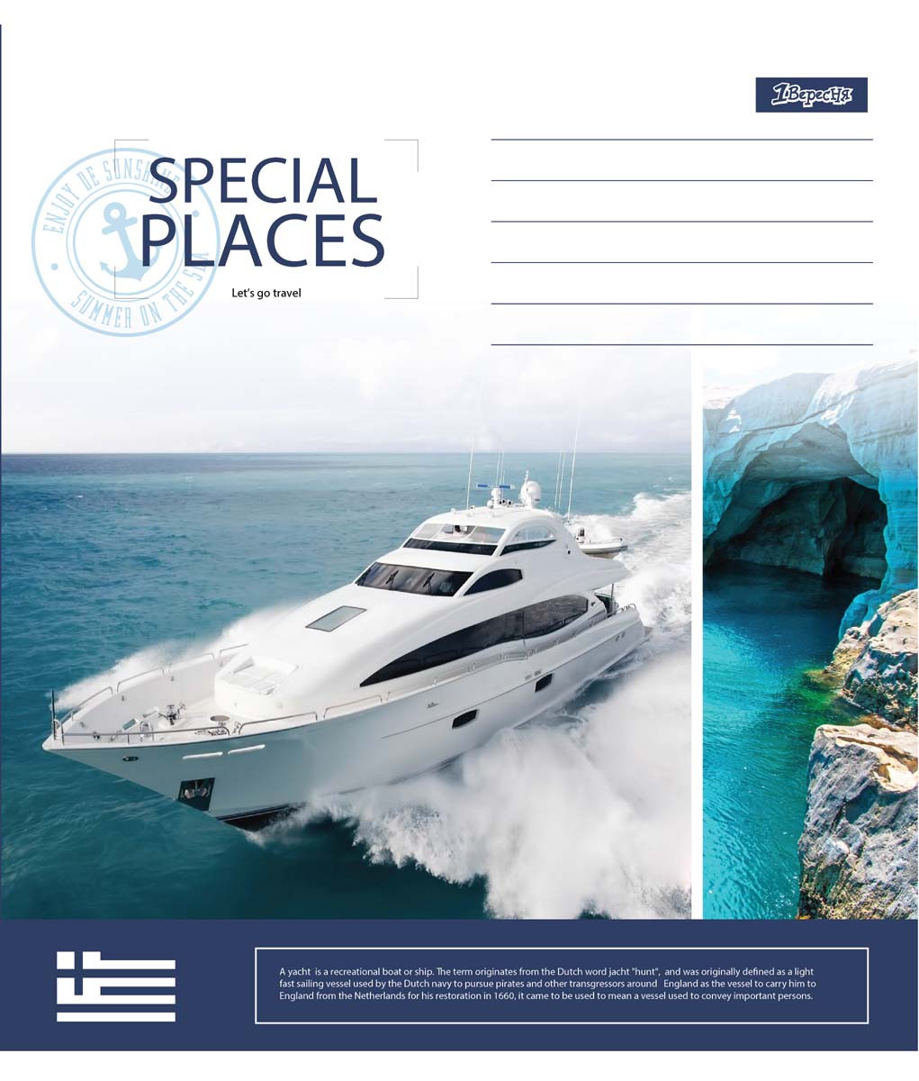 А5/18 кл. 1В Spacial places, зошит учнів.