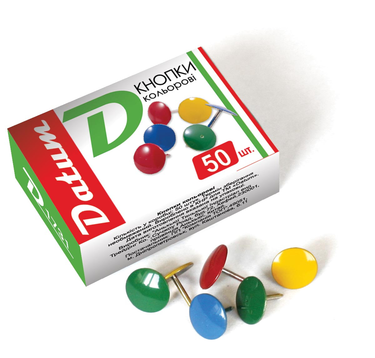 Кнопки кольор. D1731 50шт.