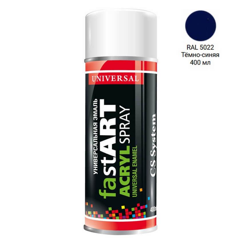 Емаль 5022 Нічний синій універсальна аерозоль 400мл CS System Fast Art