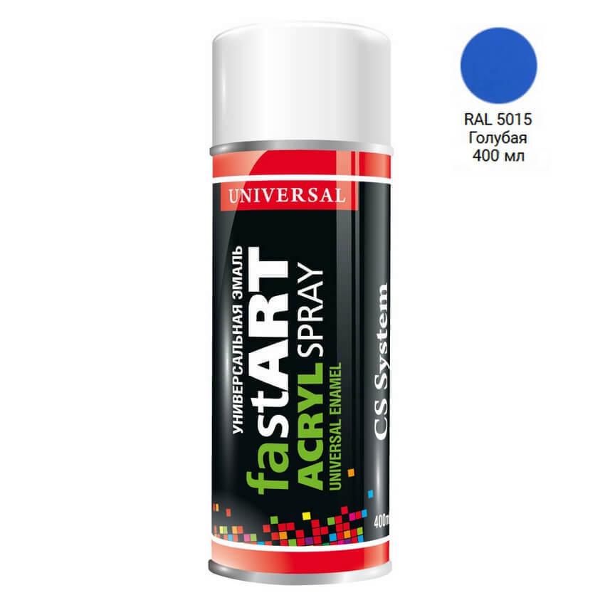Емаль 5015 Небесно-синя універсальна аерозоль 400мл CS System Fast Art