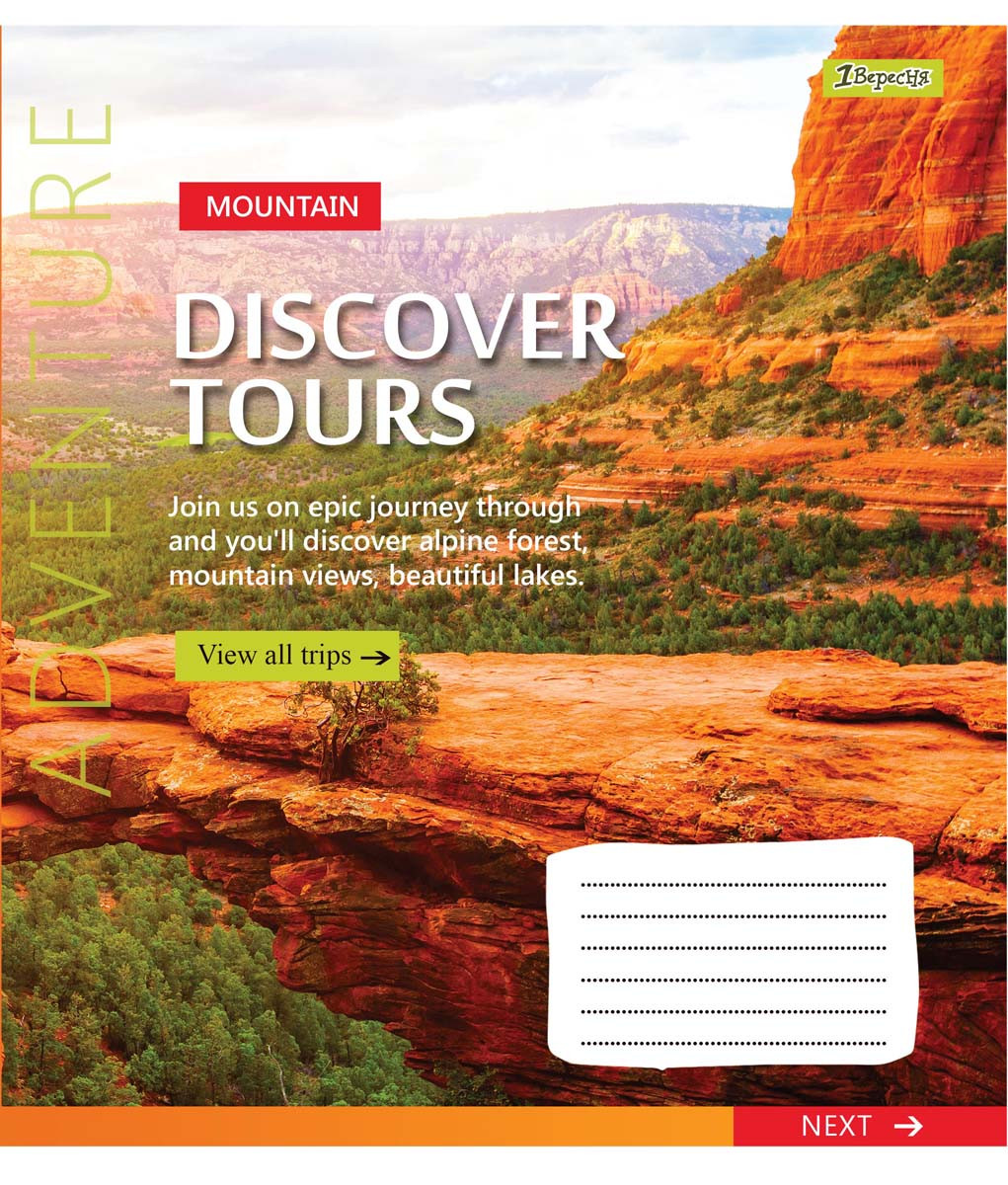 А5/24 кл. 1В Discover tours, зошит учнів.