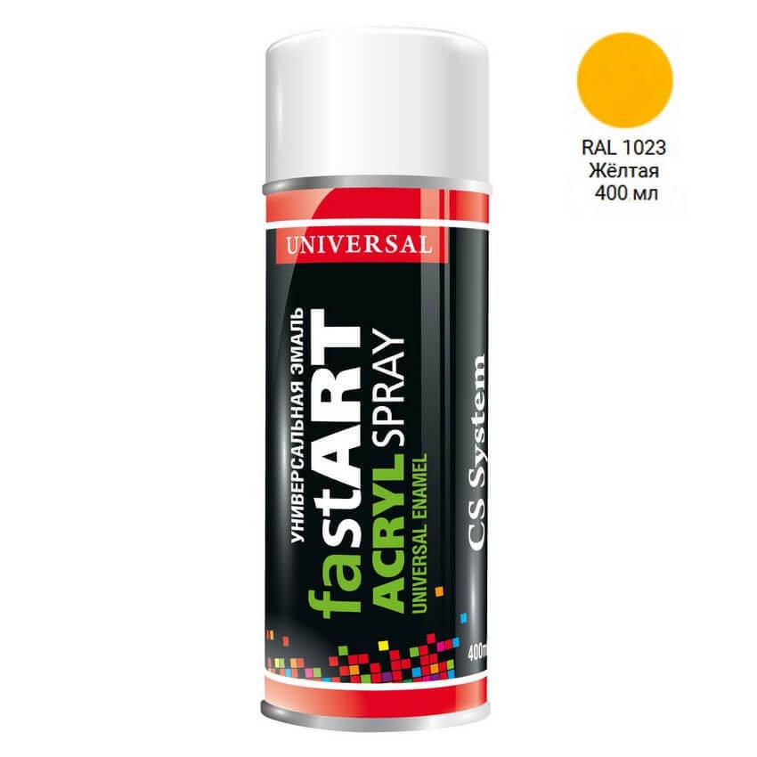 Емаль 1023 Жовта універсальна аерозоль 400мл CS System Fast Art