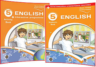 5 клас нуш. Англійська мова. Комплект книг. Підручник+Зошит. Карпюк. Лібра Терра