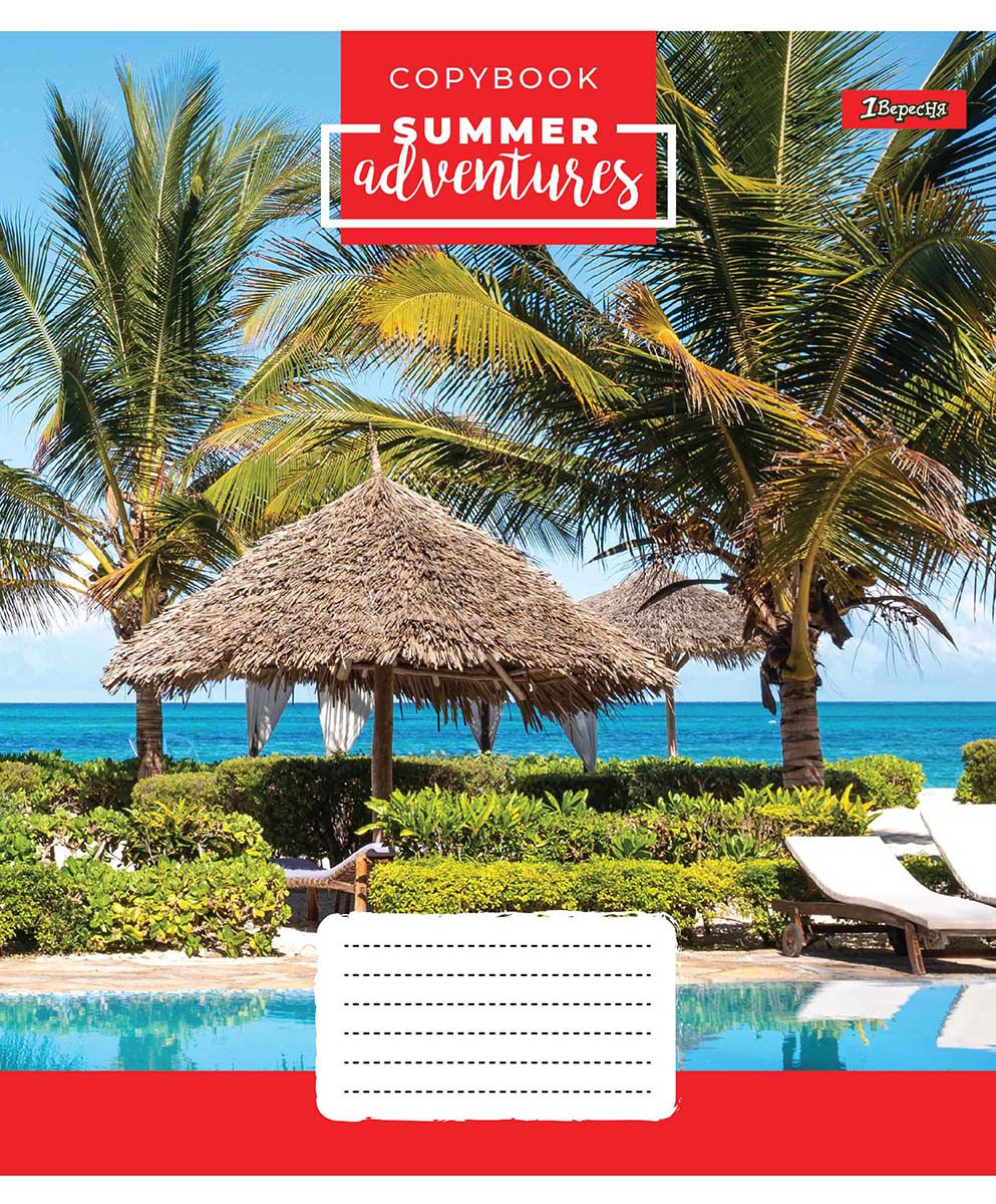 А5/36 кл. 1В Summer adventures, зошит дя записів