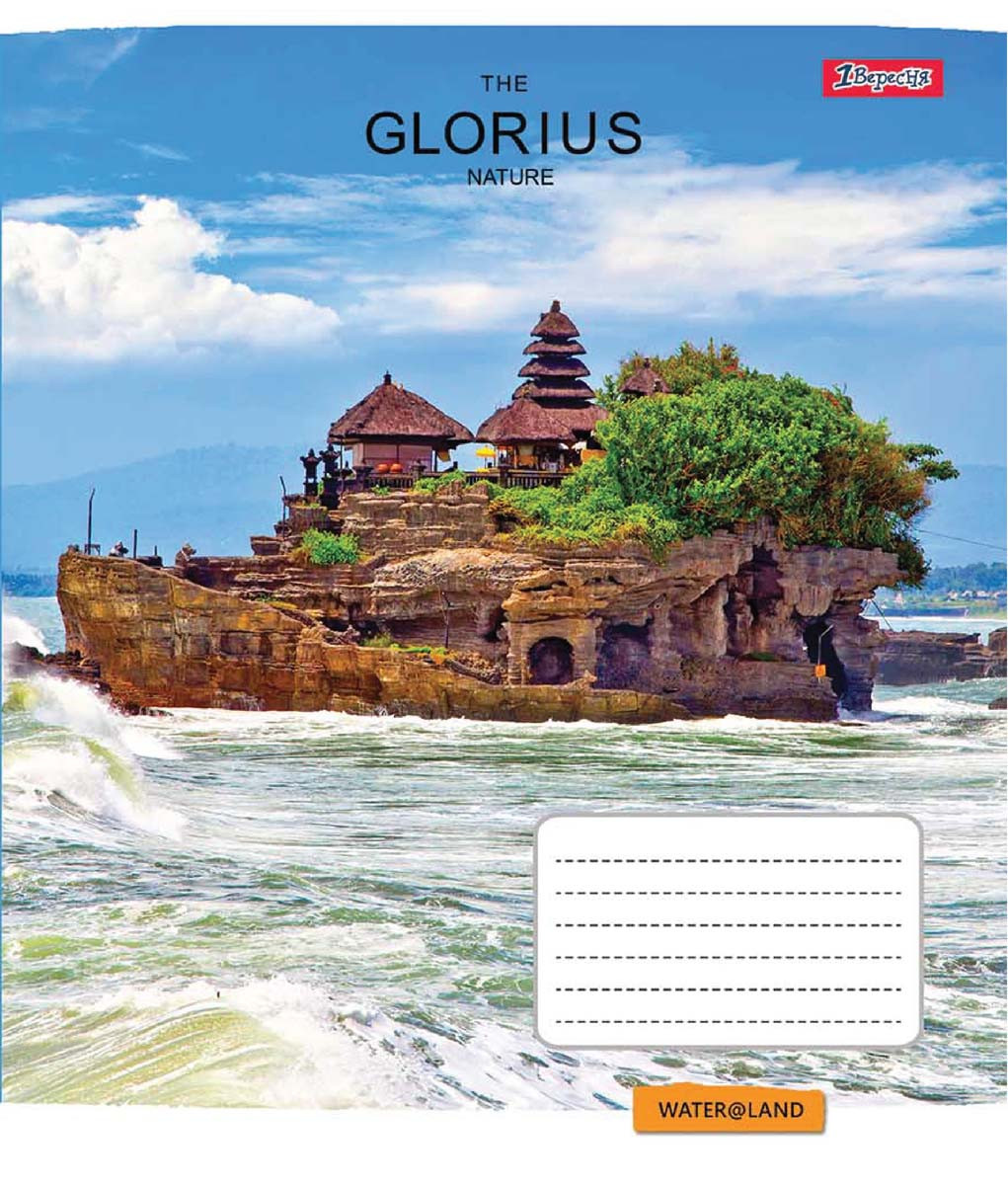 А5/48 кл. 1В Glorius nature, зошит дя записів