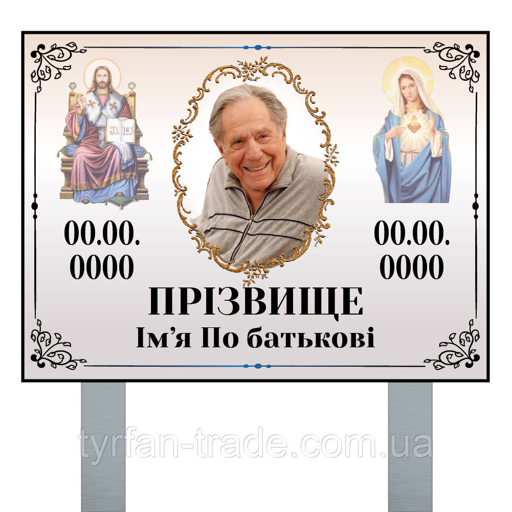 Табличка на парі на ніжках за 1 годину