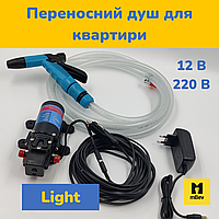 Переносний портативний душ для квартири з насосом від акумулятора 12В / мережи 220В  LIGHT, mBev