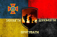 Прапор МЧС Пожежники "Запобігти Врятувати Допомогти", розмір 90*135 см