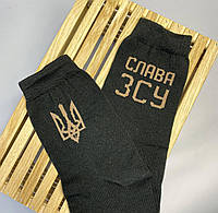 Комплект мужских носков 1 пара "Слава ЗСУ" черные 41-45 р носки мужские ЗСУ демисезонные