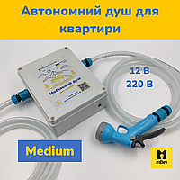 Переносний душ з портативним насосом від акумулятора 12 в / 220V для квартири, будинку, дачі MEDIUM, mBev