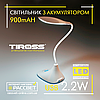 Світлодіодний LED світильник з акумулятором Tiross TS-1823 USB 2.2W 120Lm 900mAh Lead-acid (настільна лампа), фото 3
