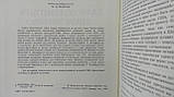 Джефферсон Т. Автобіографія. Помітки про штат Віргінія (б/у)., фото 6