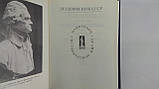 Джефферсон Т. Автобіографія. Помітки про штат Віргінія (б/у)., фото 4