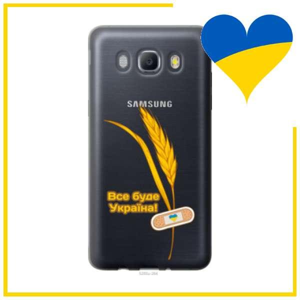 Чехол с Картинкой "Все Будет Украина" для Samsung Galaxy J5 2016 / J510 ...