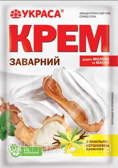 Крем заварний з ВАНІЛЬНО-ВЕРШКОВИМ ароматом, фото 1