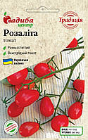 Розаліта, томат, 0,1 г. СЦ Традиція Україна