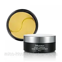 Гидрогелевые патчи для кожи вокруг глаз JMsolution Honey Luminous Royal Propolis Eye Patch Black