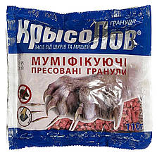 Отрута для гризунів (мишей та щурів) "Крисолов" (110 г), мумуфікуючі гранули, Україна
