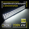 Акумуляторний LED світильник Vito Alina 4W 300Lm 60LED 6500K 3.7V 2200mAH Li-ion (аварійний) світлодіодний, фото 8