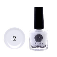 Лак-краска для стемпинга Saga Professional Stamping Paint 8 мл, № 02